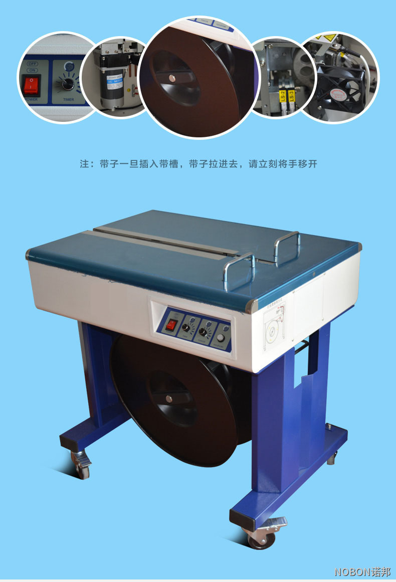 雙電機(jī)半自動(dòng)打包機(jī) 雙電機(jī)半自動(dòng)打包機(jī)